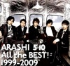 嵐 - ５×20 All the BEST!! 嵐 初回限定盤1+初回限定盤2+通常盤」の+