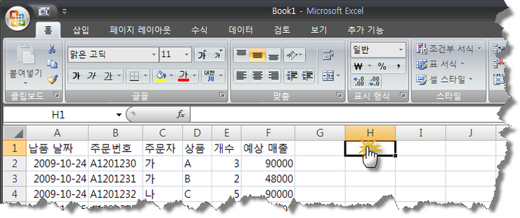 2009-10-20_오후_10-01-56_eugean.png?type=w2