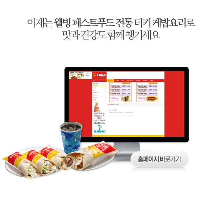 [미스터케밥] 터키 현지 요리사가 직접 만드는 케밥, 케밥먹으러 오세요~ 송탄맛집/이태원.홍대.송탄/미스터케밥/그루폰