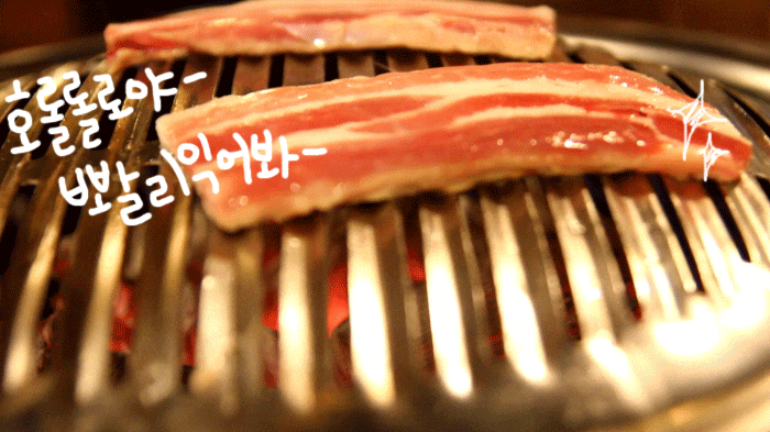 봉천동 맛집을 찾다! 서울대입구역에서 3분거리 고기집인데 참숯이 장난이 아니네요^^ | 네이트 판