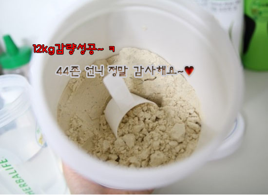 허벌라이프^^허벌라이프후기^^허벌라이프정품후기(실제감량)