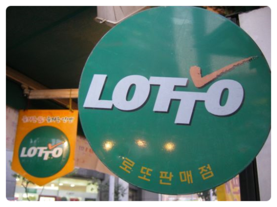 꿈이있는로또 이미지
