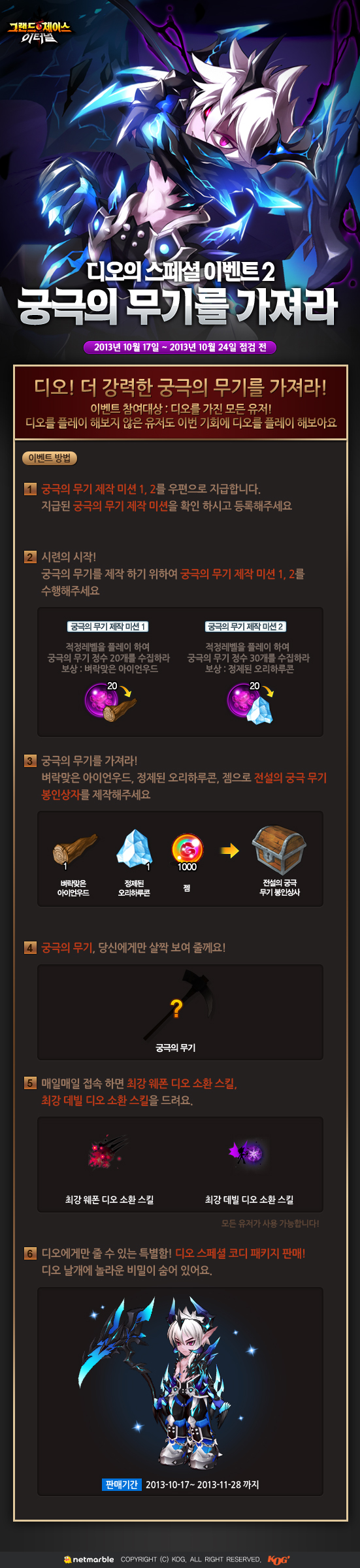 131017_%C0%CC%BA%A5%C6%AE_%C6%E4%C0%CC%C1%F6.jpg?type=w2