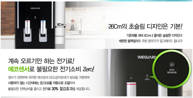 현대정수기 이미지