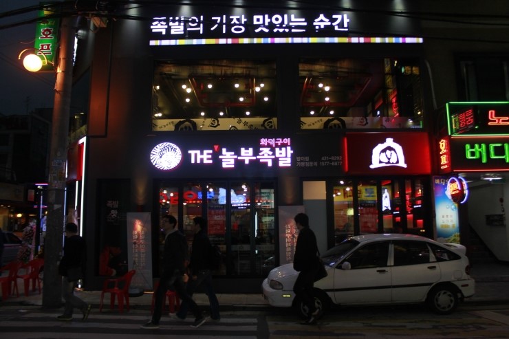 놀부도마 이미지