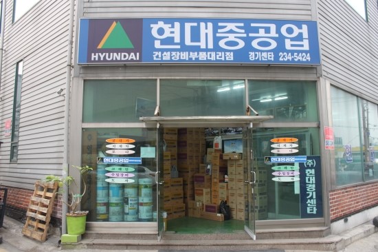 현대부품판매 이미지