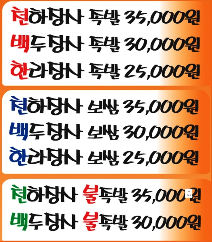 박광덕천하장사족발 이미지