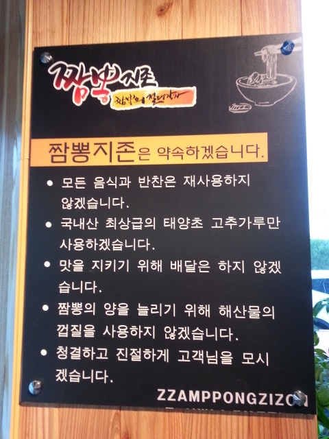 짬뽕지존 양산점 이미지