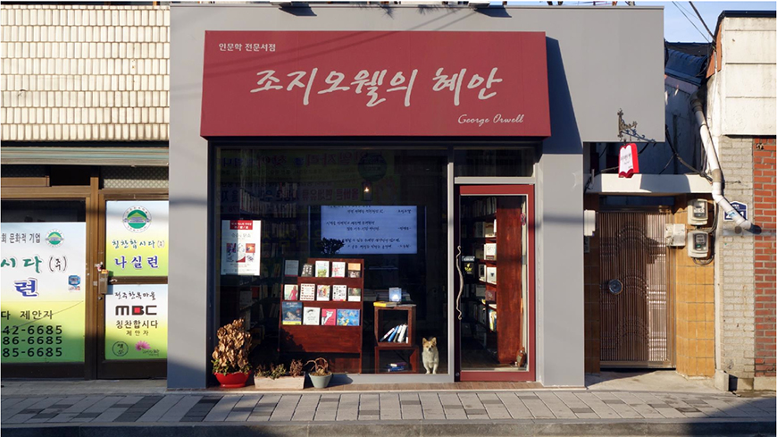 호남문고 이미지