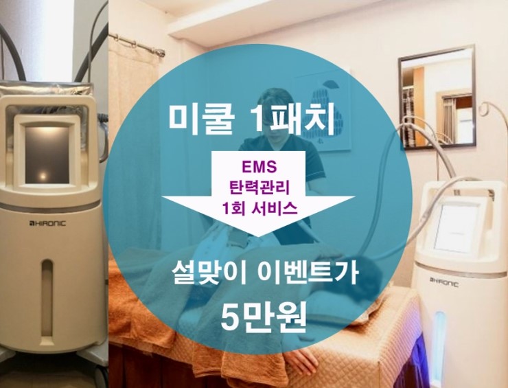 플러스마이너스한의원 이미지