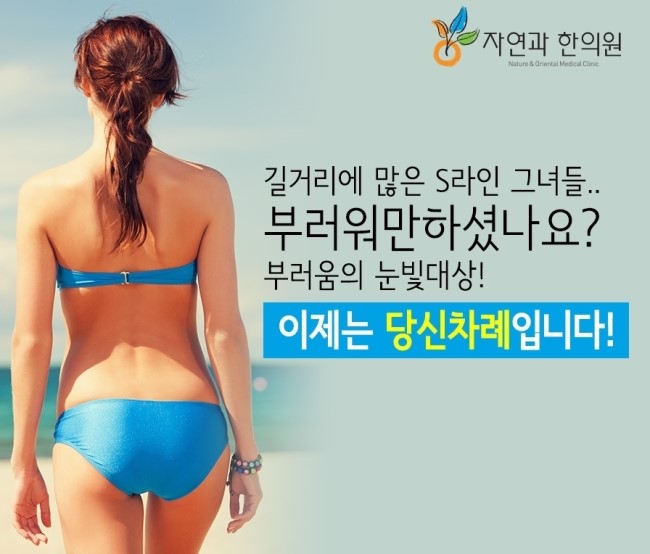 안성맞춤한의원 이미지
