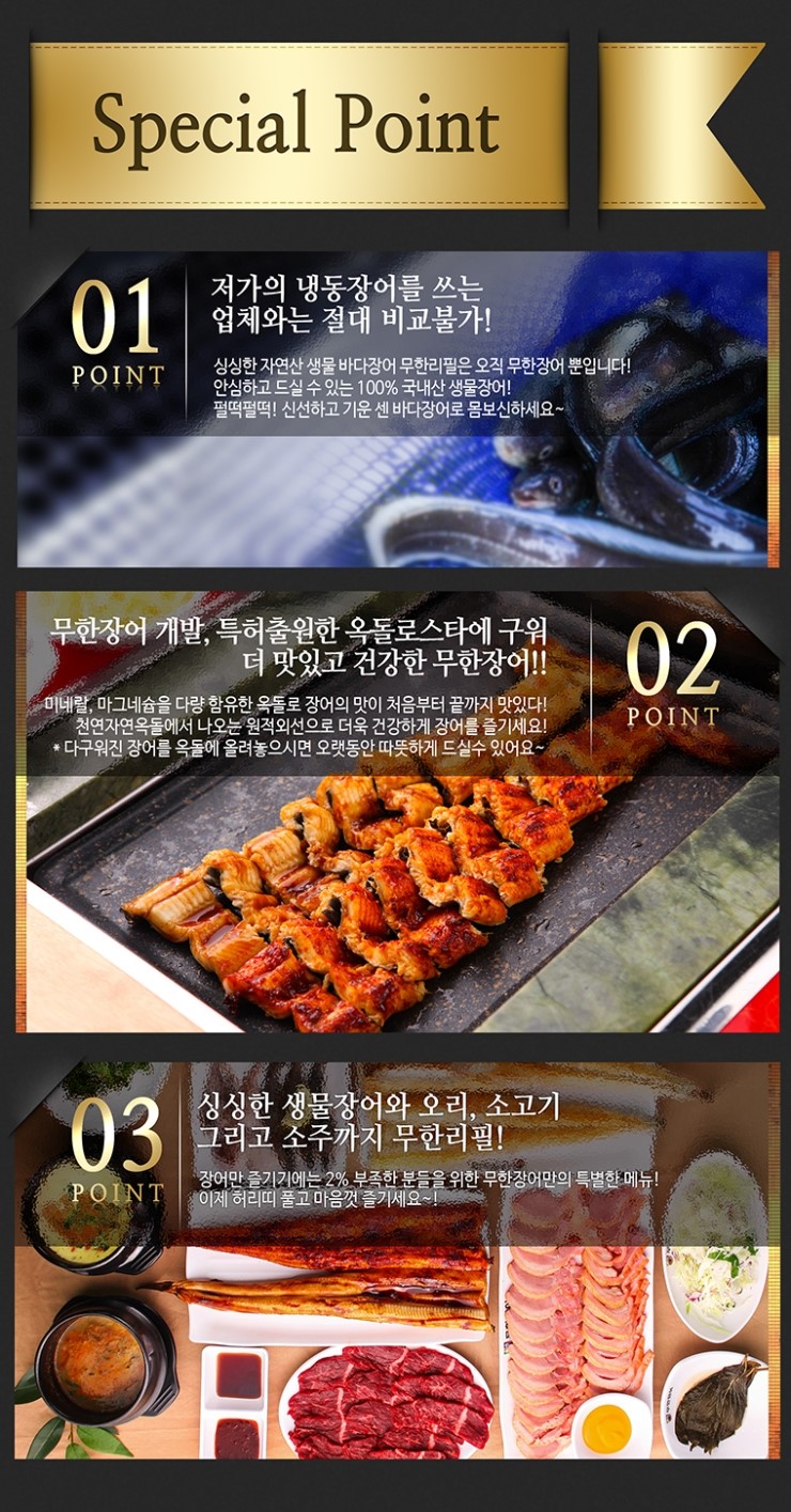 무한장어 이미지