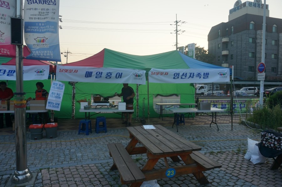 달빛포차 이미지