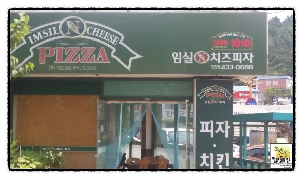 마이산흑염소 이미지