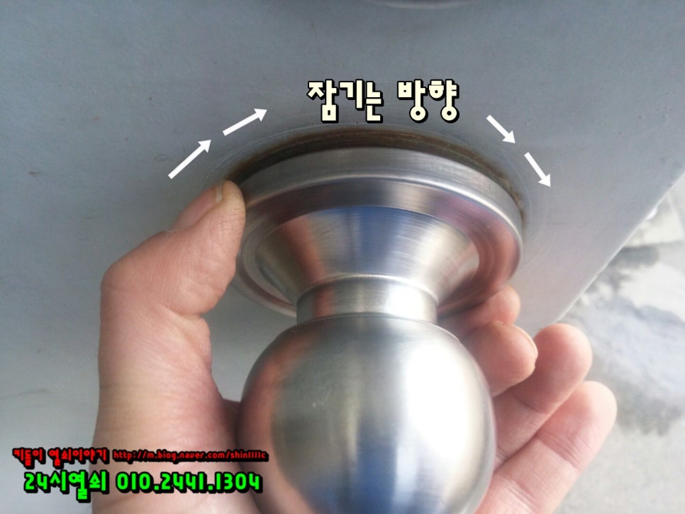 열쇠 문 따는 법 나도 할 수 있다 문 손잡이 교체 ~ 분해 (부산 출장 열쇠) : 네이버 블로그