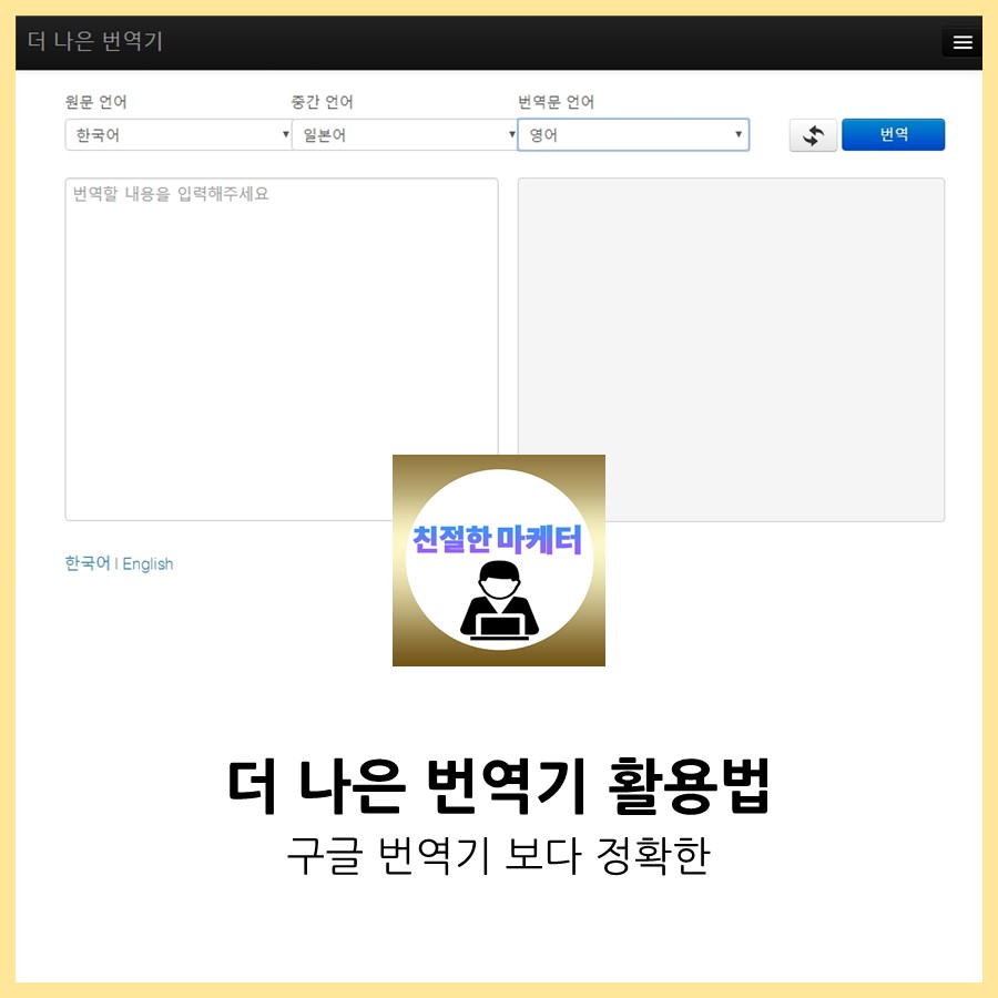 영어번역기 구글 번역기보다 더 나은 번역기 아시나요 네이버 블로그
