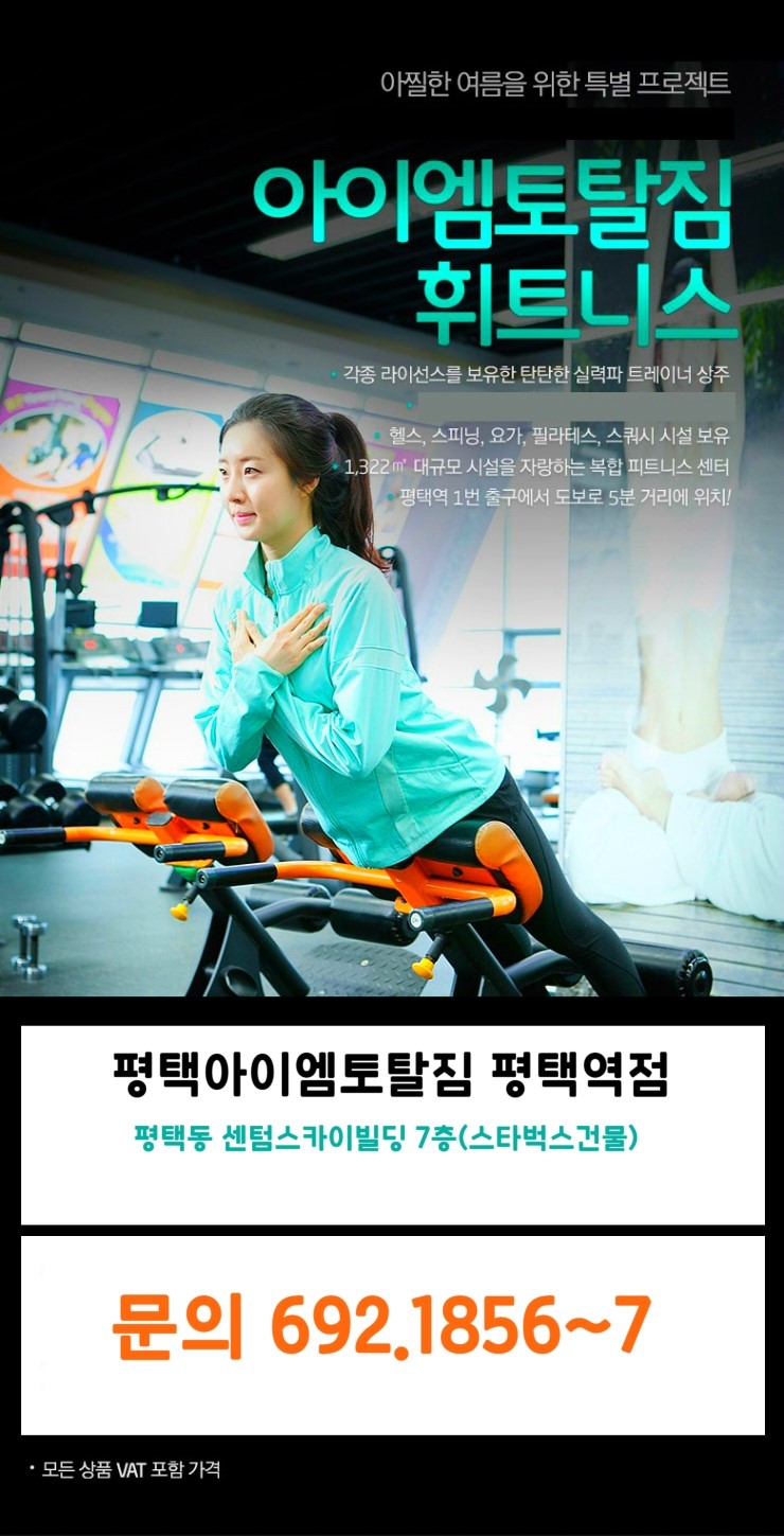 아이엠토탈짐 이미지