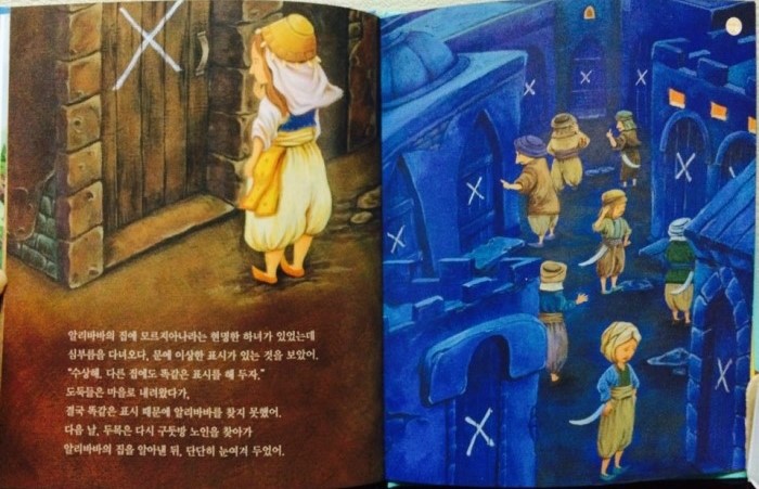 동화일러스트 그림동화 명작동화 알리바바와 40인의 도둑 이진아님 네이버 블로그