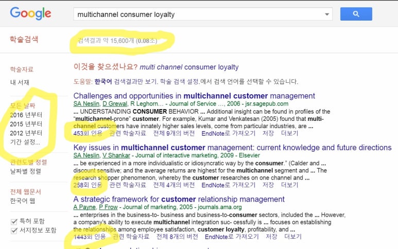 논문검색사이트 필요한 논문 찾는 방법 박사생의 꿀팁 네이버 블로그