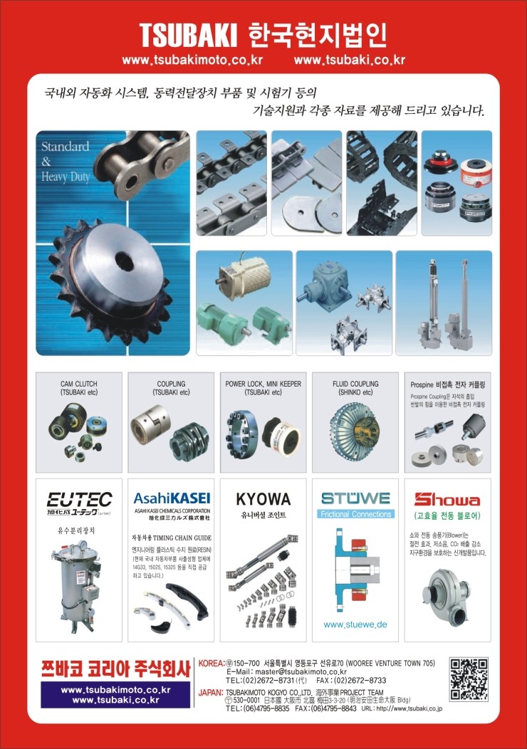 TSUBAKI 체인 마모 측정 스케일 (chain elongation scale) 마모 확인 네이버 블로그