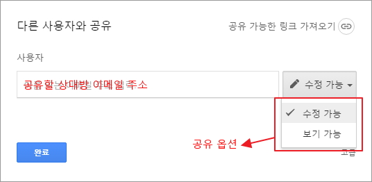 구글 드라이브 공유 방법 네이버 블로그