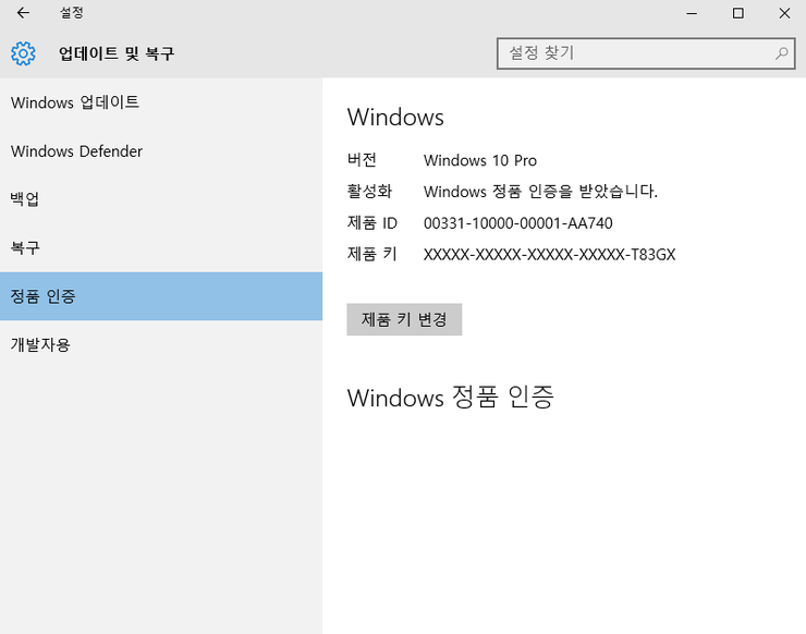 윈도우 10 정품인증 방법 Windows Toolkit 2 6 워터마크 제거 네이버 블로그