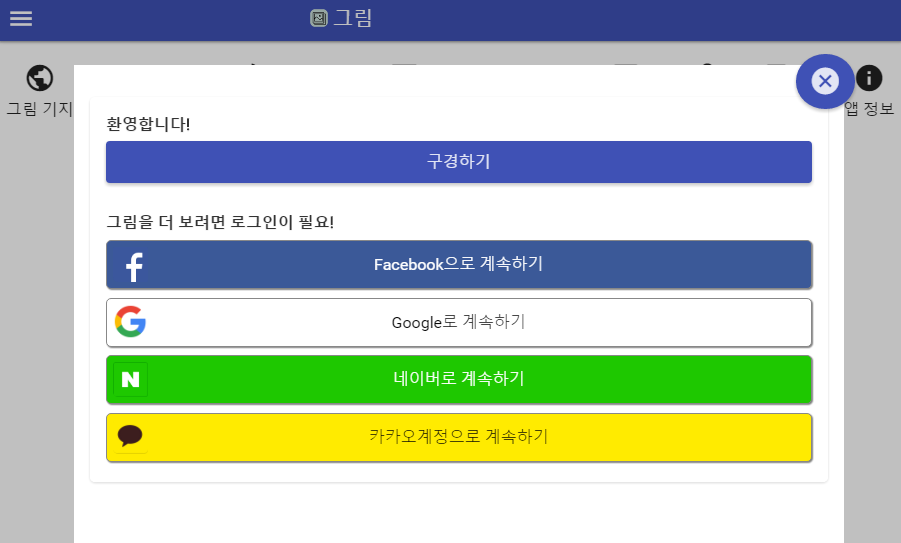 Php Javascript 구글 로그인 캘린더 연동하기 네이버 블로그