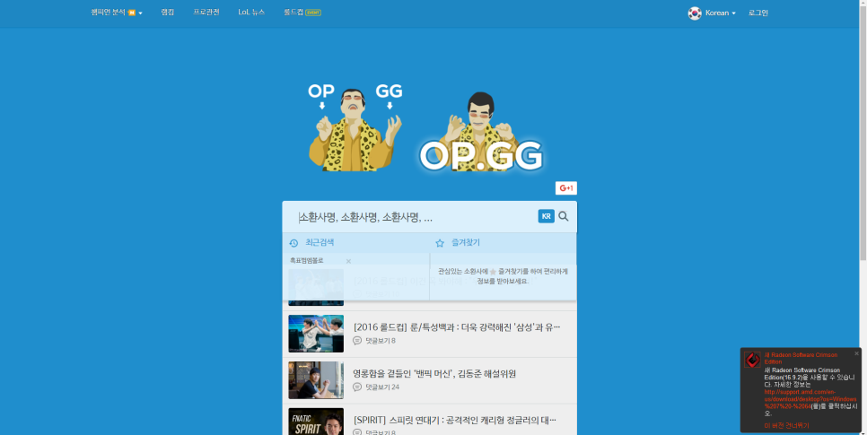 롤 리플레이 보는법 Op Gg에서 게임 다시보기 하는법 네이버 블로그