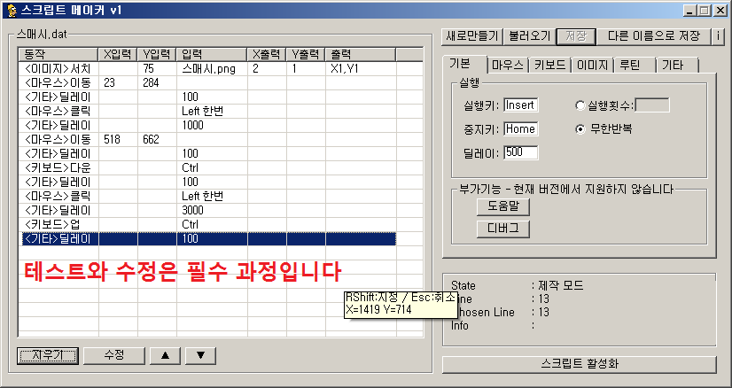 스크립트 메이커 간편한 이미지 서치 매크로 사용방법 초급반 네이버 블로그