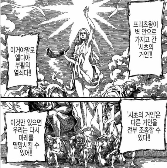 진격의 거인 2기 엔딩 영상을 해석해보자 네이버 블로그
