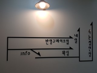 예뻐지는집 이미지