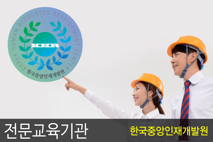 한국중앙인재개발원 이미지