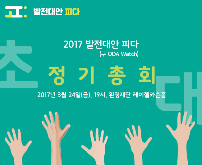 2017_%EC%A0%95%EA%B8%B0%EC%B4%9D%ED%9A%8C_%EB%A9%94%EC%9D%B8_copy.jpg?type=w2