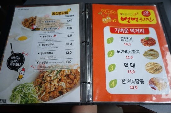 별별치킨 이미지
