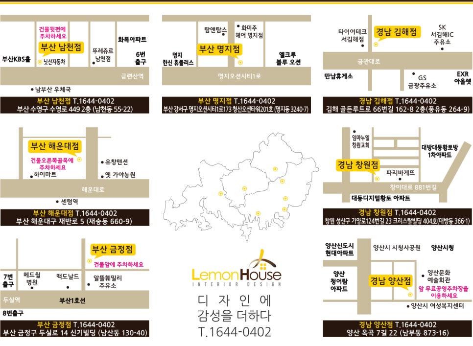 레몬하우스 이미지