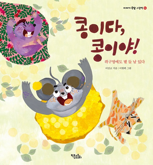 볕들 이미지