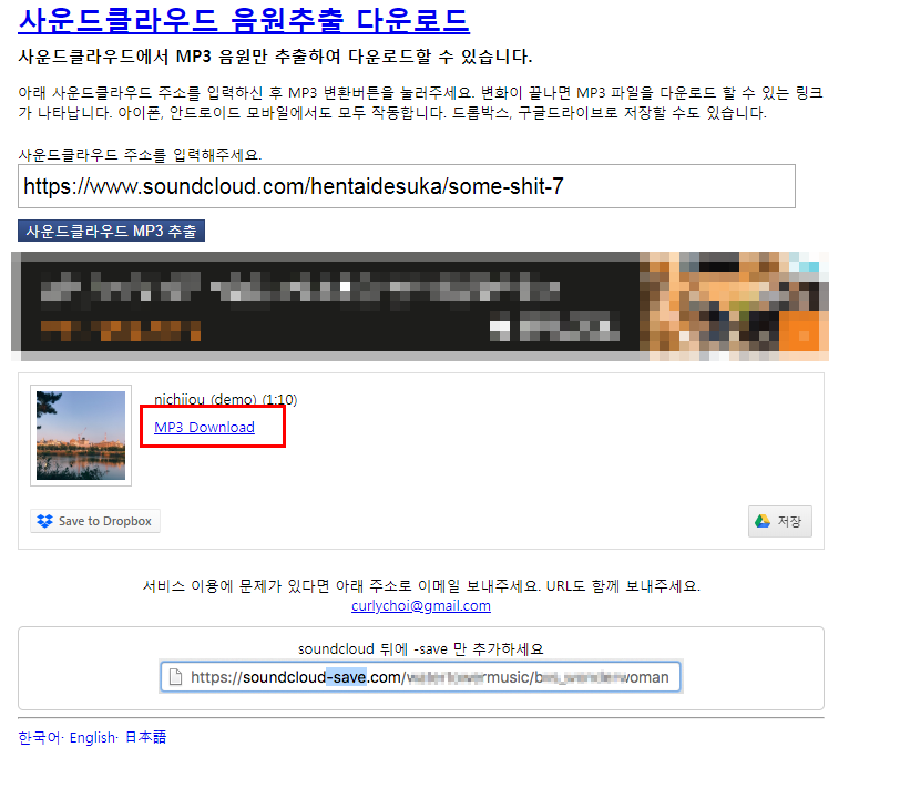 사운드클라우드 음원추출 다운로드 쉬운 방법 네이버 블로그