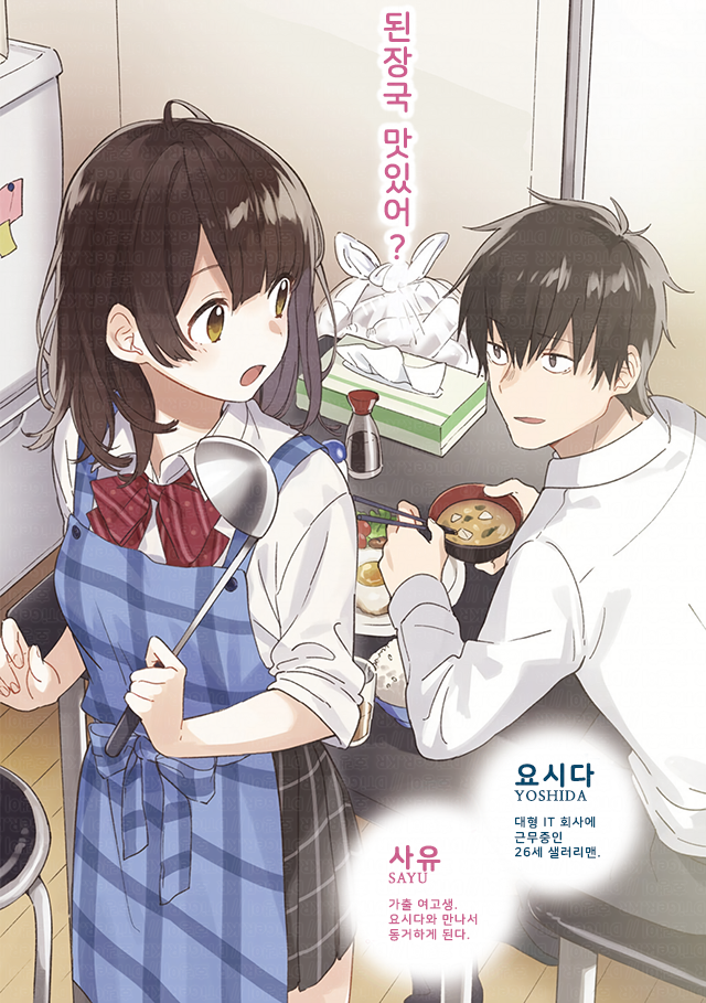 수염을 깎는다 그리고 여고생을 줍는다 ひげを剃る そして女子高生を拾う 1권 소개 네이버 블로그