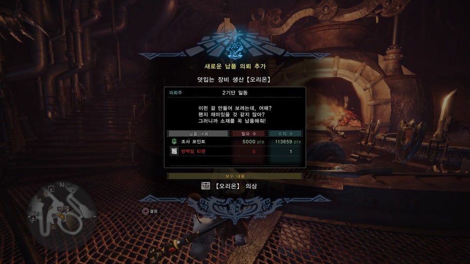 몬스터헌터 월드 반짝 특집 아스테라 겨울 축제 네이버 블로그