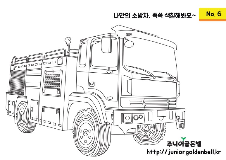 스포츠카 색칠공부 도안