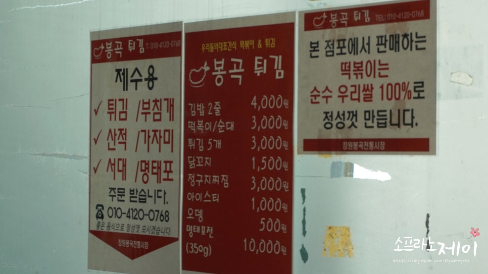 봉곡도너츠 이미지