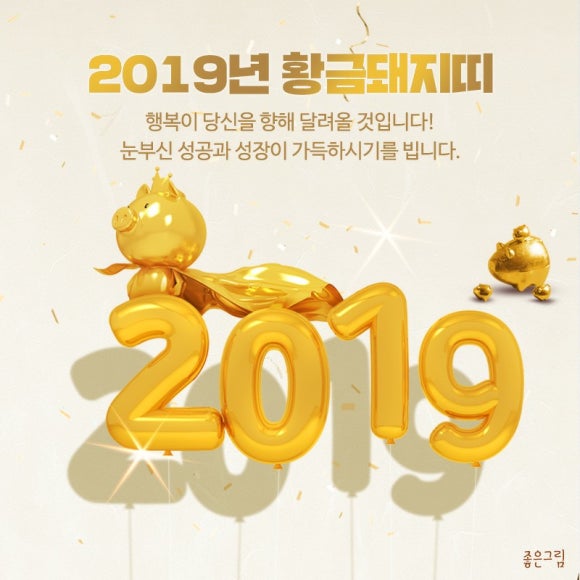 황금돼지복권 이미지