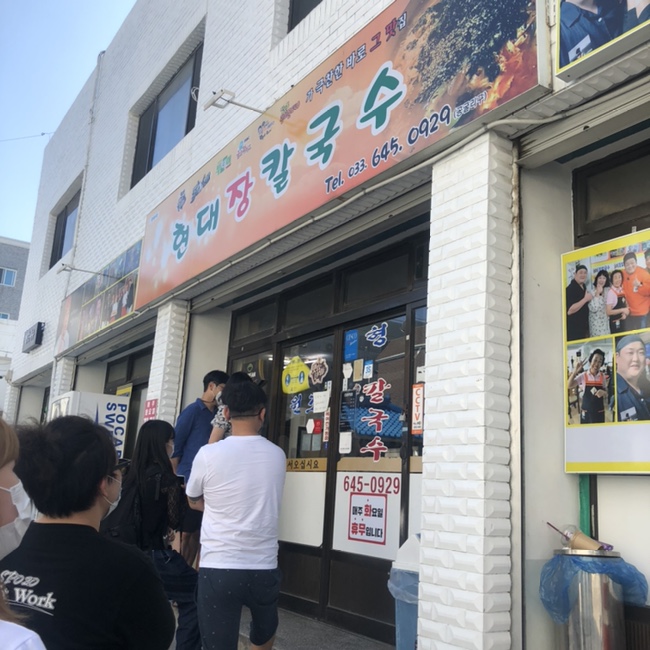 칼국수앤닭강정 이미지