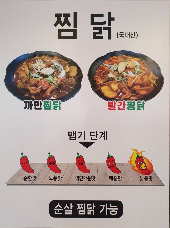짱옛날통닭 이미지