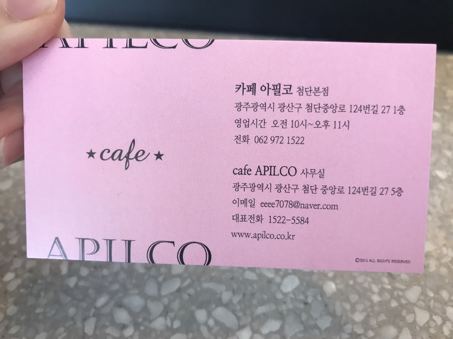 아필코 브런치카페 광주봉선점 이미지