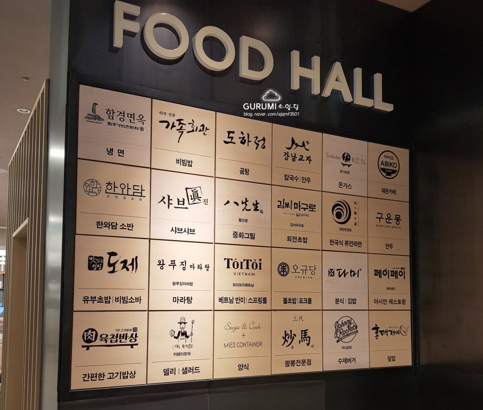 한와담소반강남 이미지