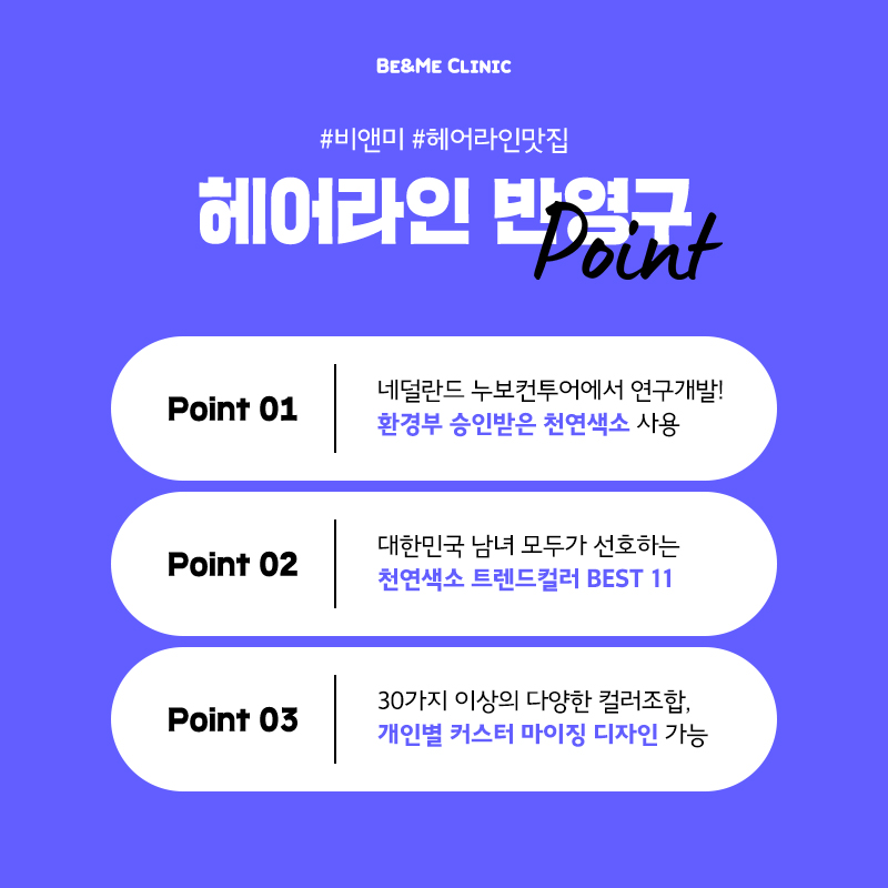 심미헤어 이미지