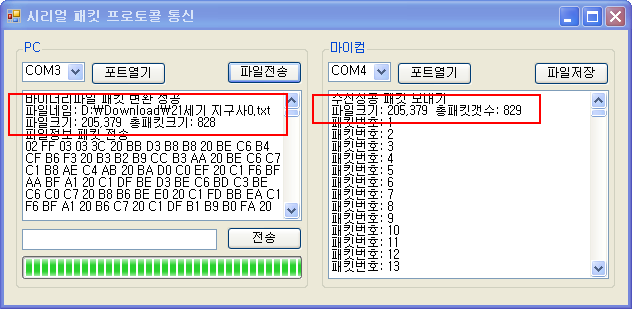 C 시리얼 패킷 통신 테스트 프로그램 네이버 블로그