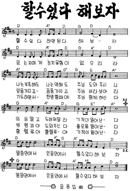D코드 빠른찬양 악보모음 - 콘티자료 : 네이버 블로그